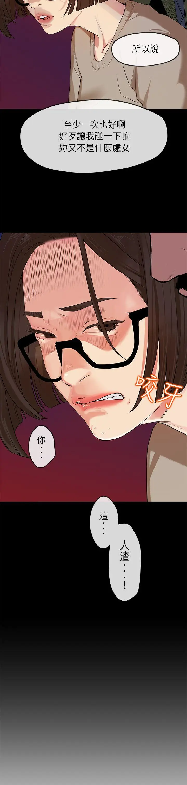 漫画《初恋情结》第3话第5张图