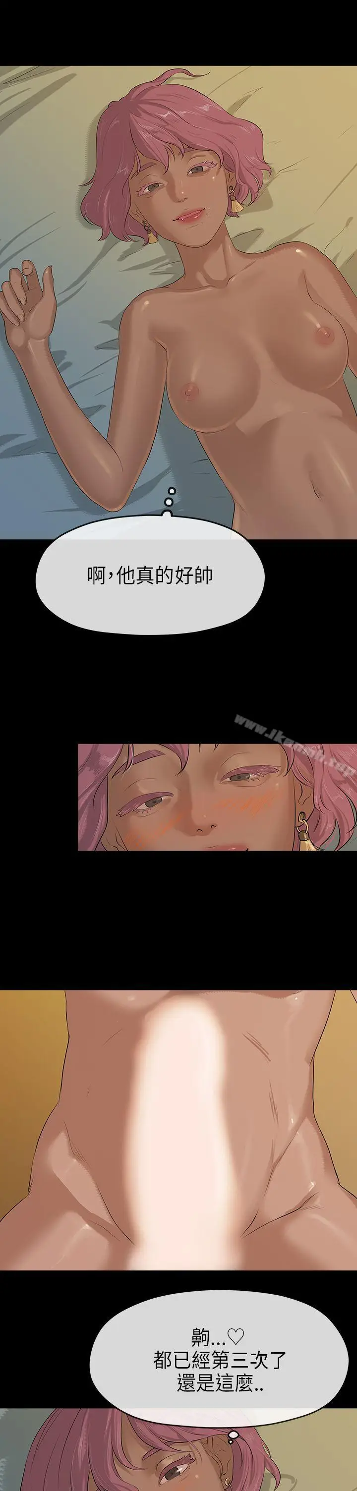 漫画《初恋情结》第4话第13张图