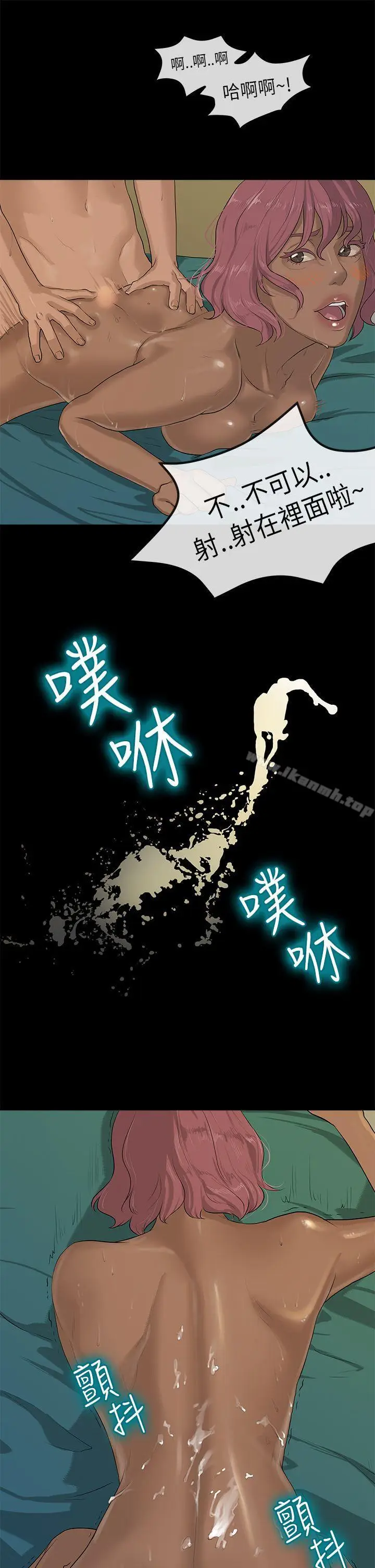 漫画《初恋情结》第4话第19张图