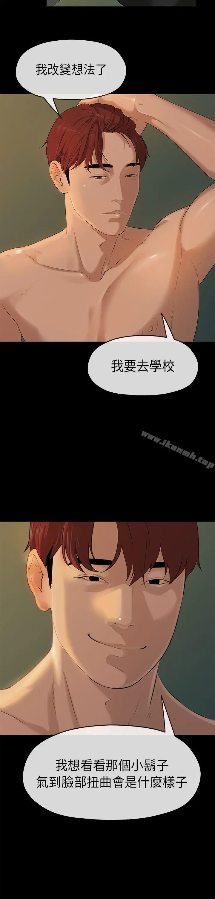 漫画《初恋情结》第4话第23张图