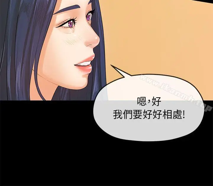 漫画《初恋情结》第5话第12张图