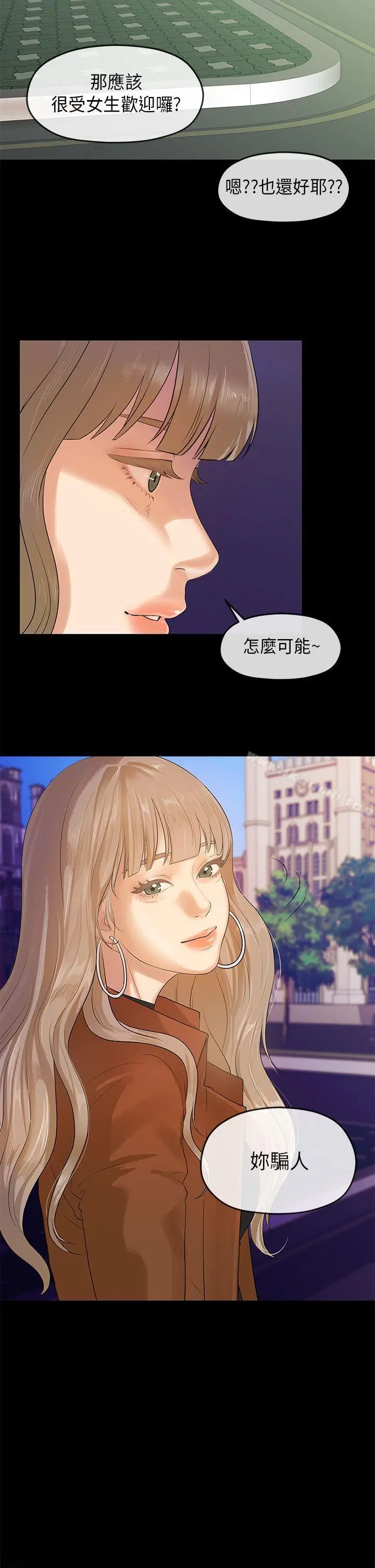 漫画《初恋情结》第5话第14张图