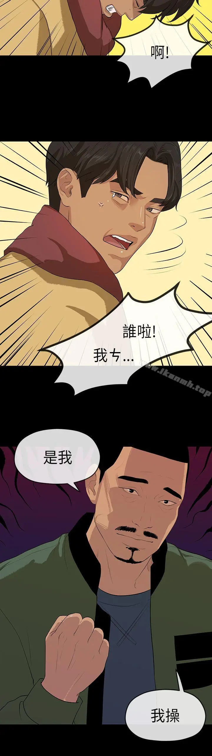 漫画《初恋情结》第5话第17张图