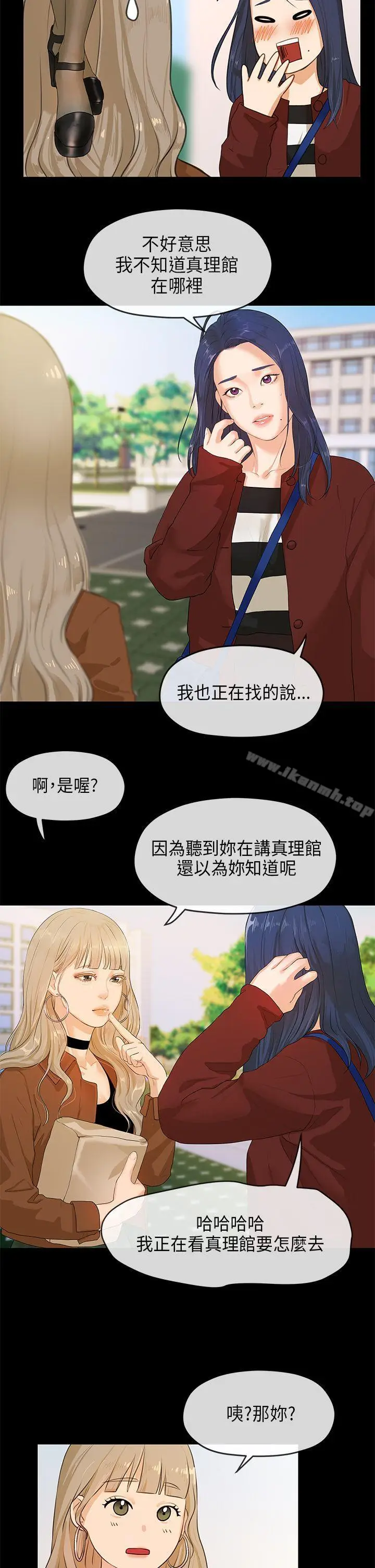 漫画《初恋情结》第5话第2张图