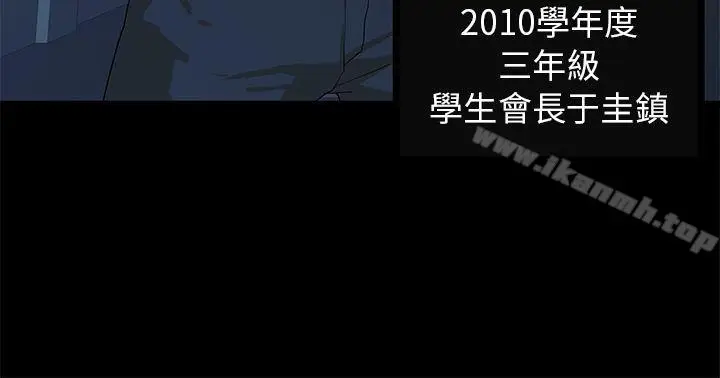 漫画《初恋情结》第5话第24张图