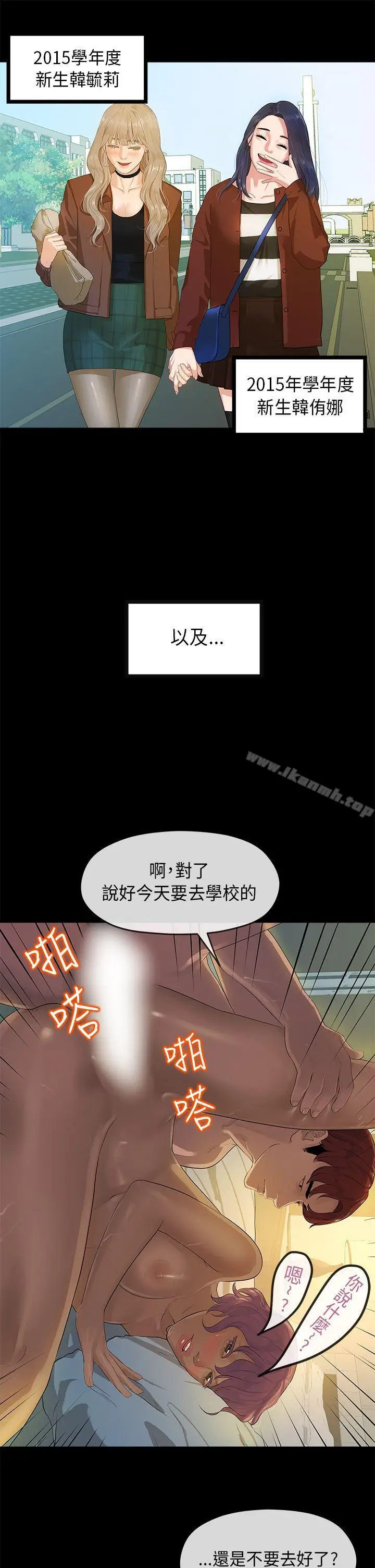 漫画《初恋情结》第5话第25张图