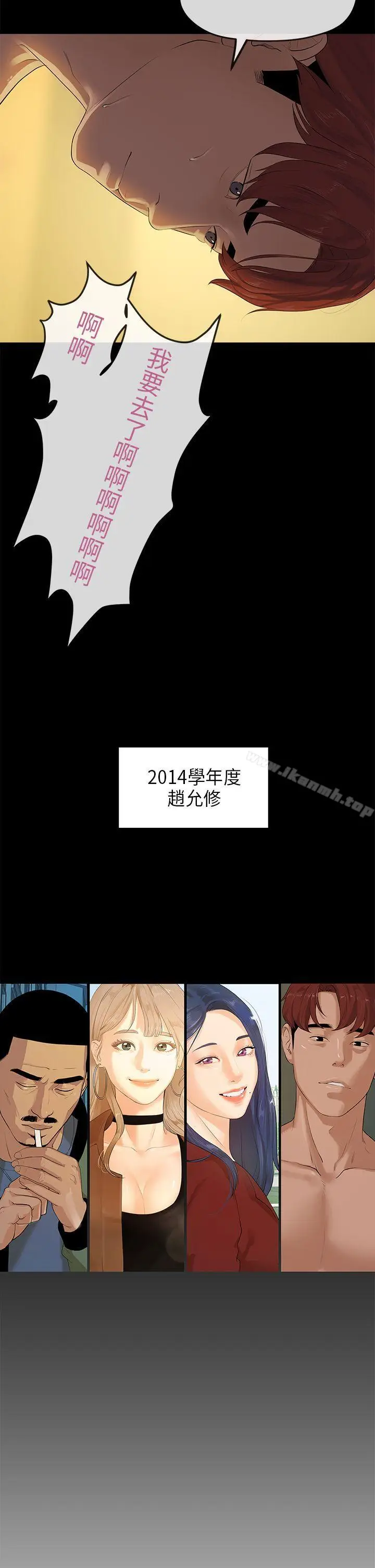 漫画《初恋情结》第5话第26张图