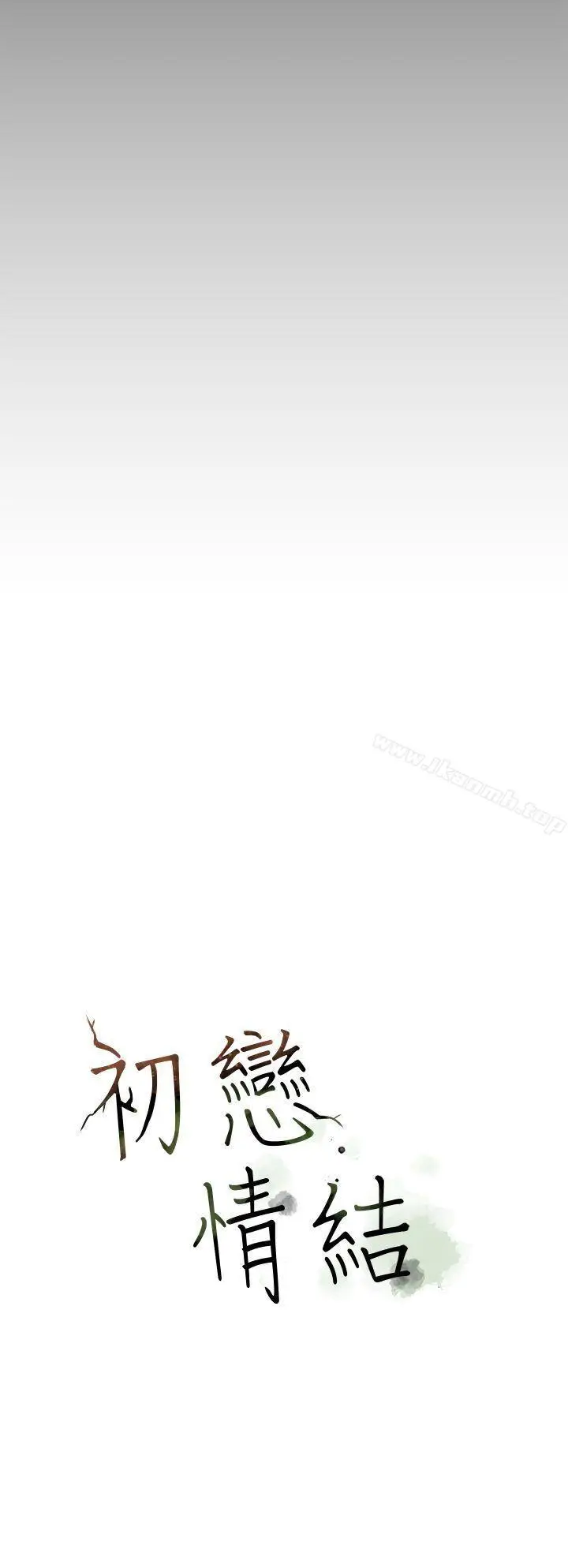 漫画《初恋情结》第5话第27张图