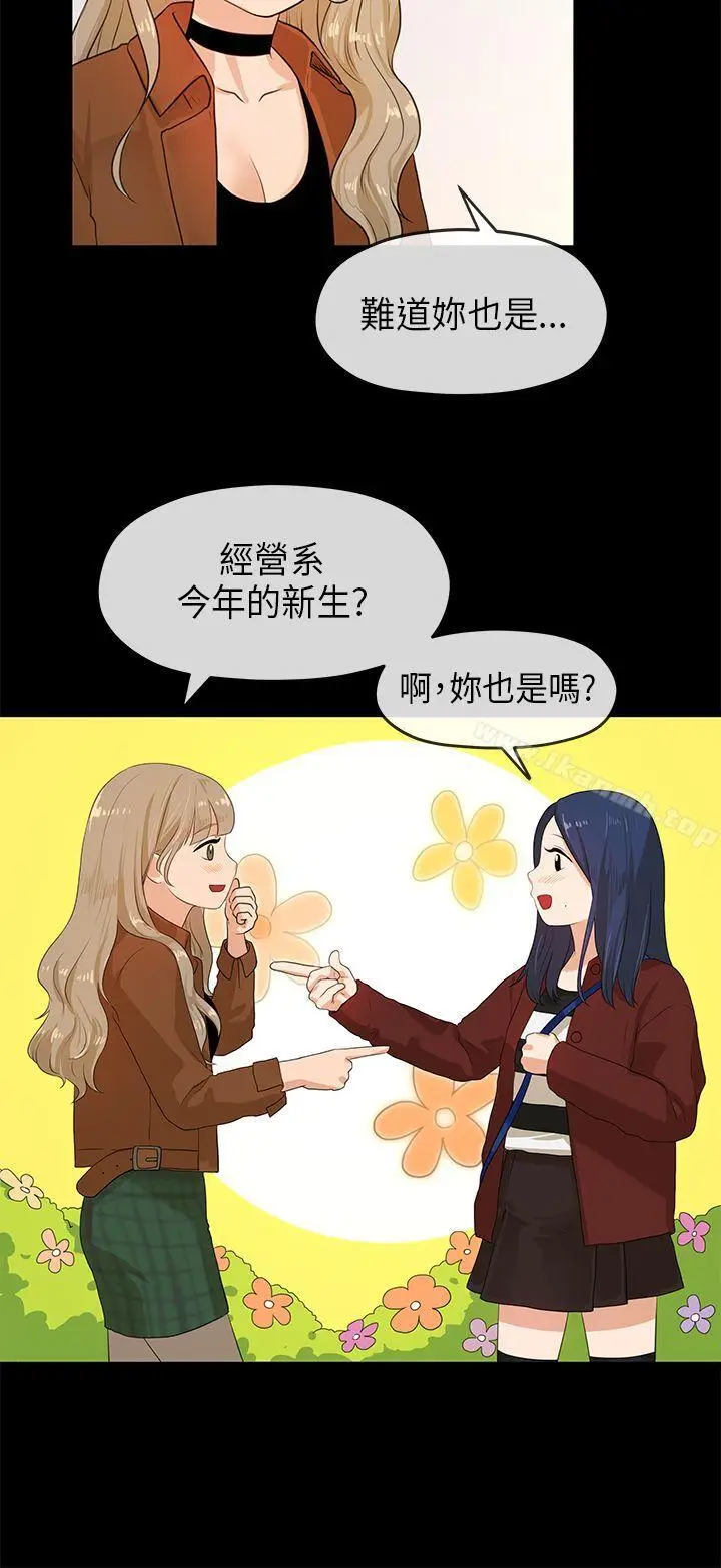 漫画《初恋情结》第5话第3张图