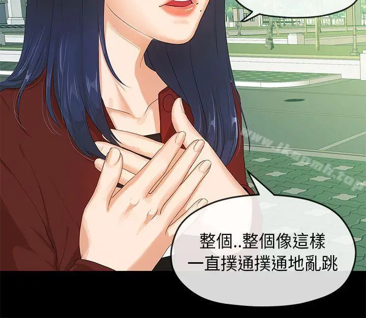 漫画《初恋情结》第5话第9张图