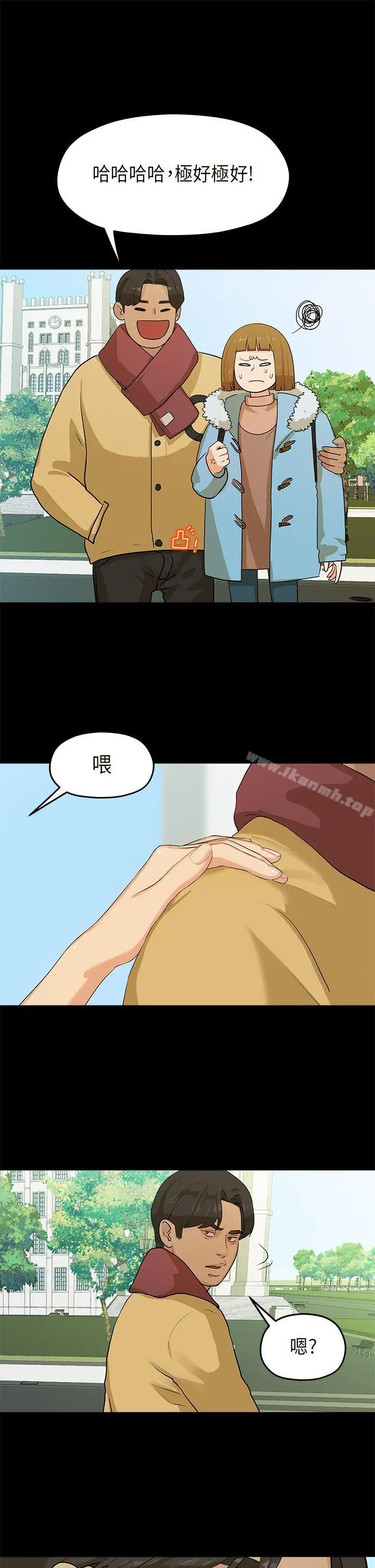漫画《初恋情结》第6话第11张图