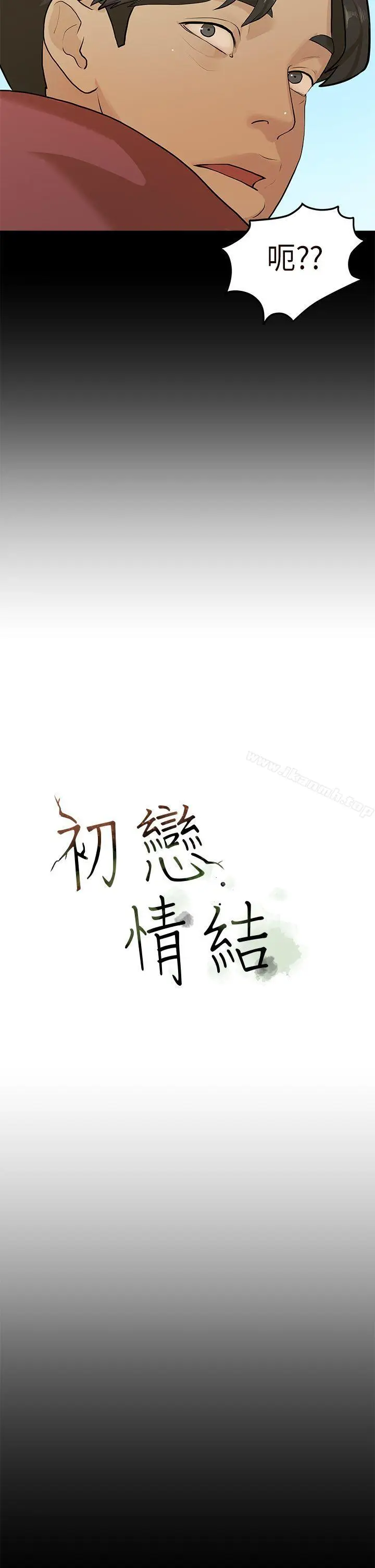漫画《初恋情结》第6话第12张图