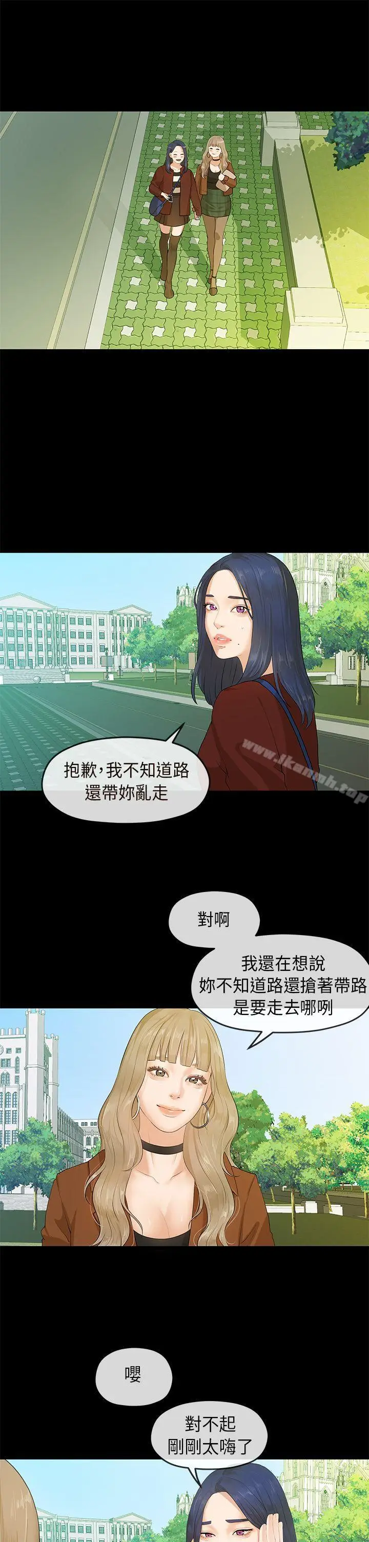 漫画《初恋情结》第6话第14张图