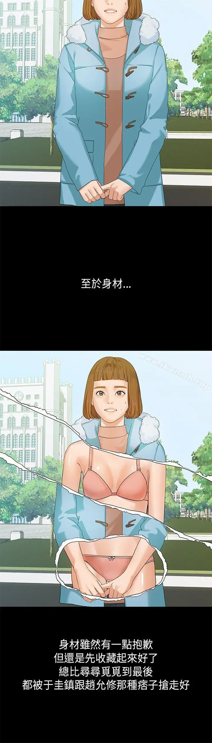 漫画《初恋情结》第6话第4张图