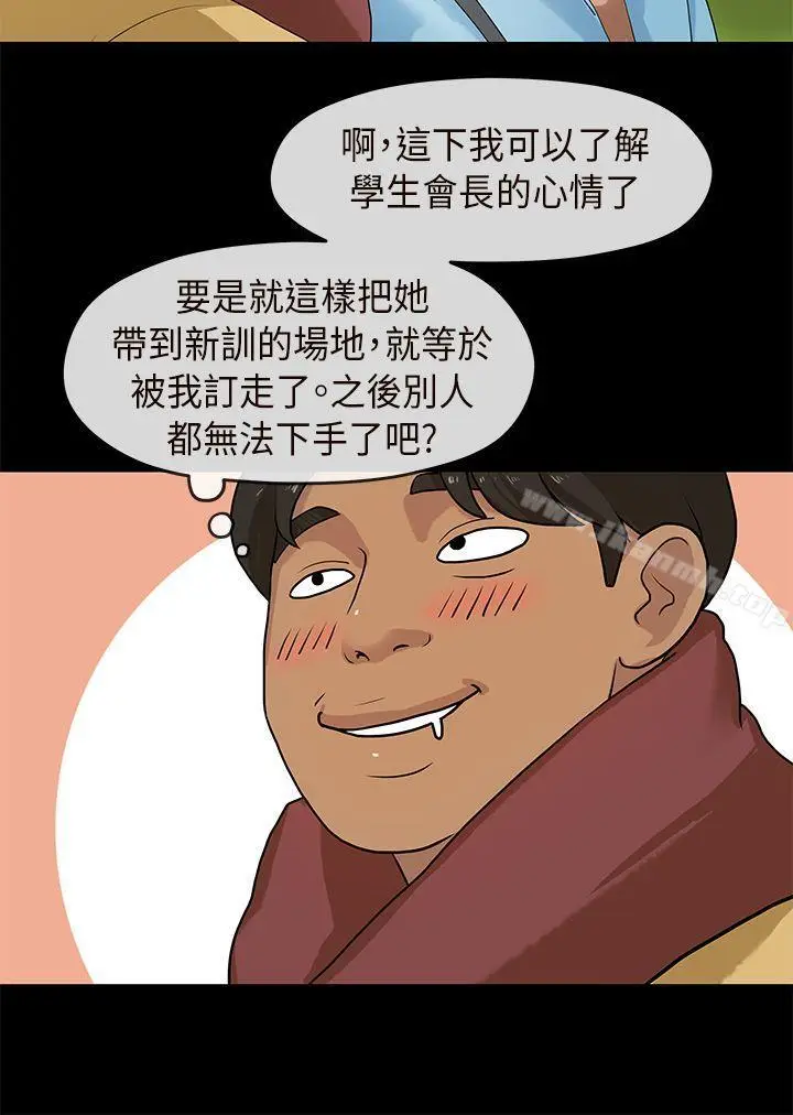 漫画《初恋情结》第6话第6张图