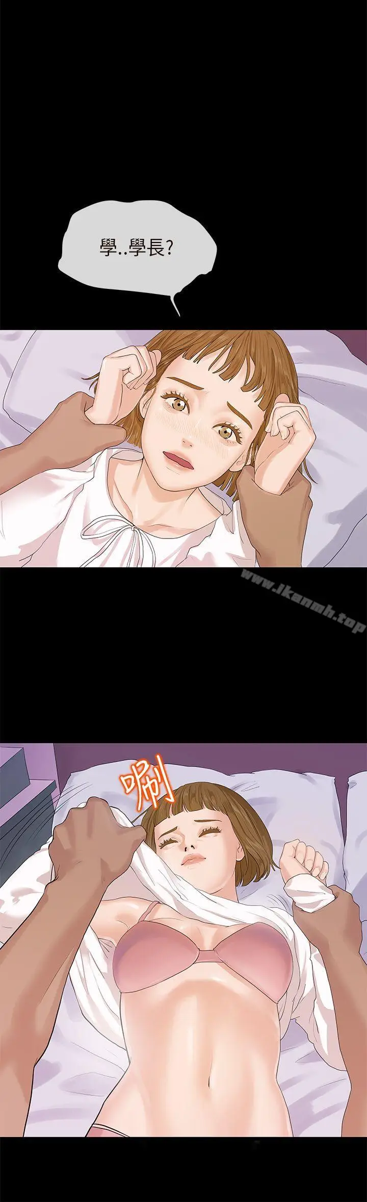 漫画《初恋情结》第6话第8张图