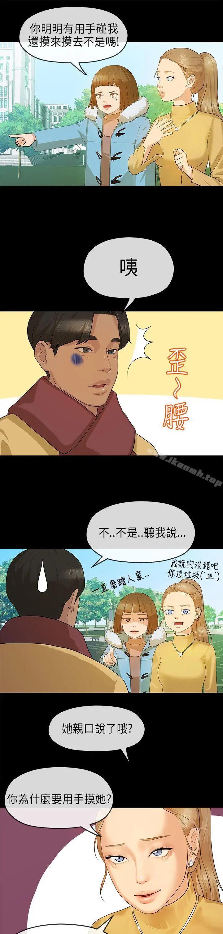漫画《初恋情结》第7话第12张图