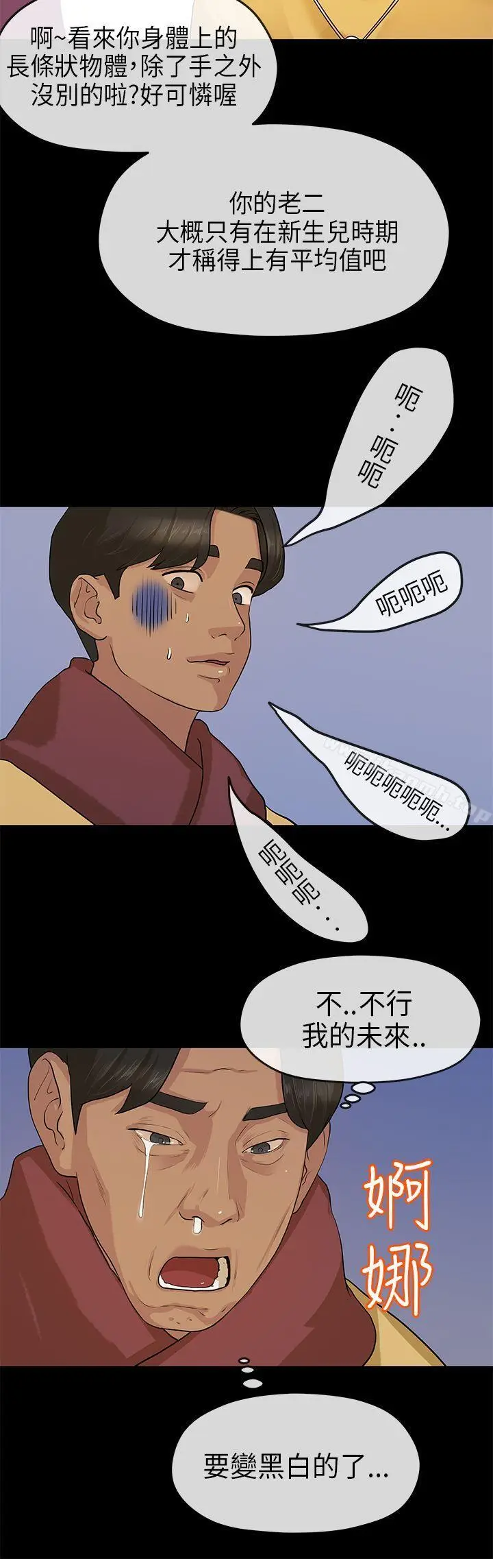 漫画《初恋情结》第7话第13张图