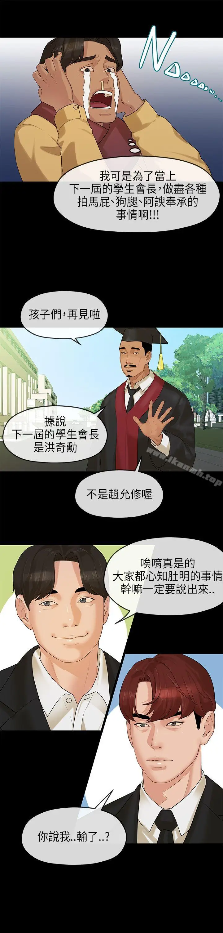 漫画《初恋情结》第7话第14张图