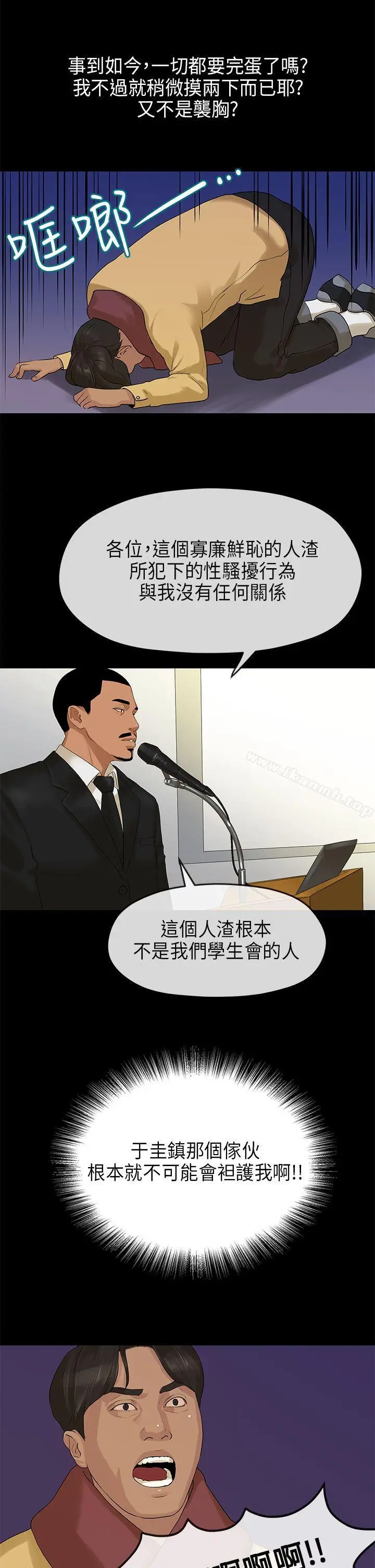 漫画《初恋情结》第7话第15张图