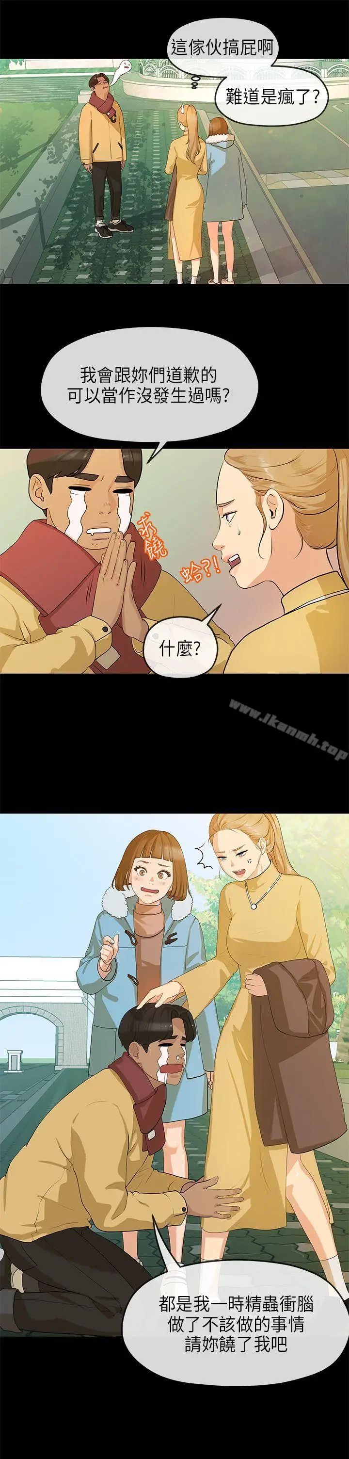 漫画《初恋情结》第7话第17张图