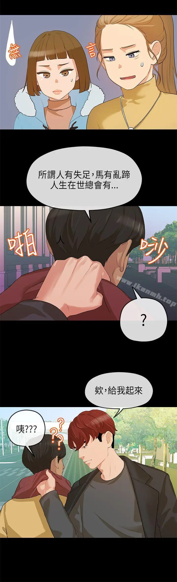 漫画《初恋情结》第7话第18张图
