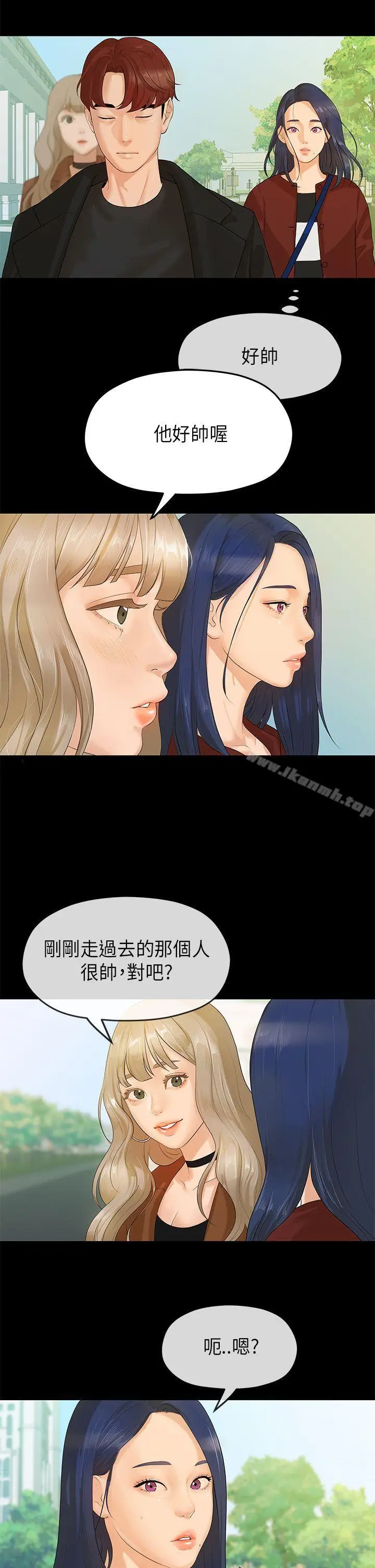 漫画《初恋情结》第7话第2张图