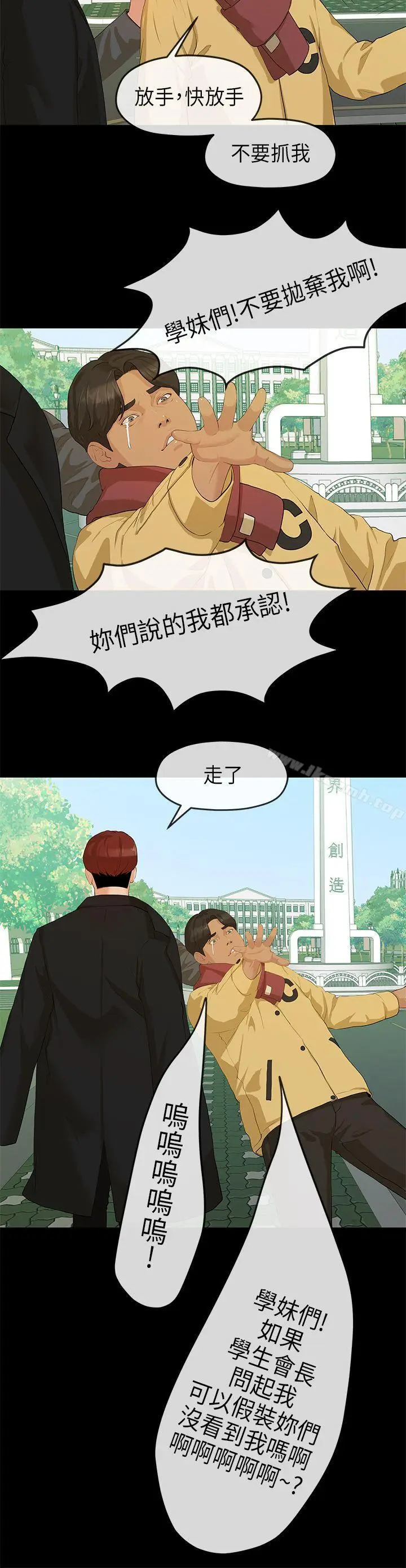 漫画《初恋情结》第7话第20张图