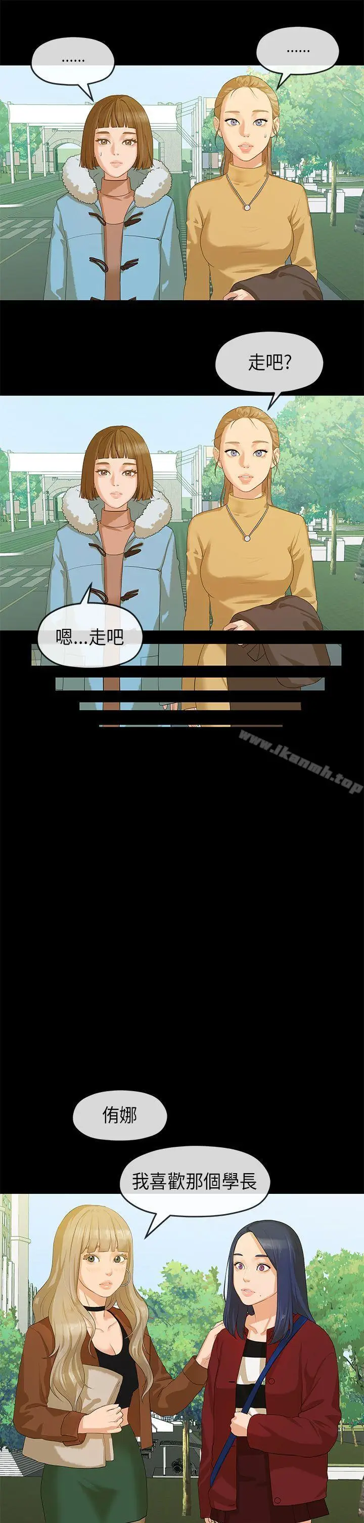 漫画《初恋情结》第7话第21张图