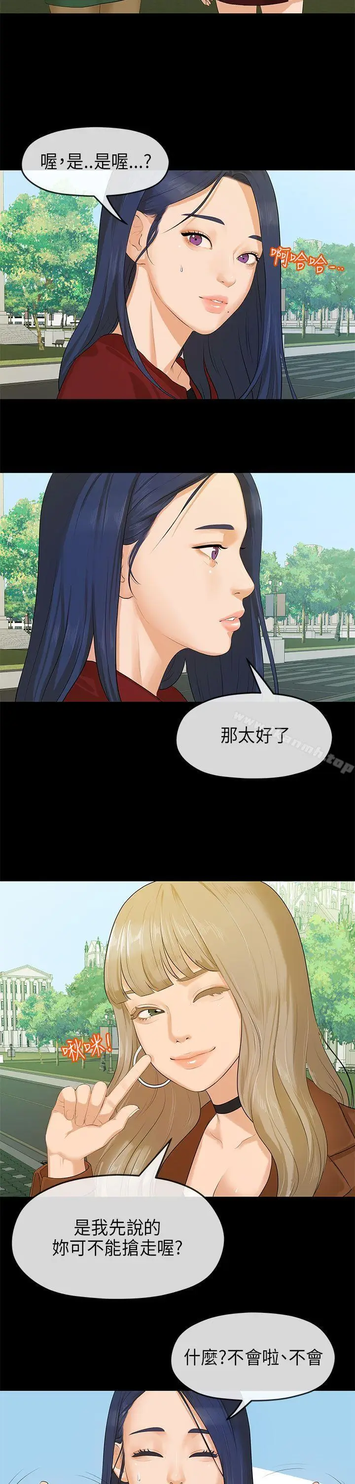 漫画《初恋情结》第7话第22张图