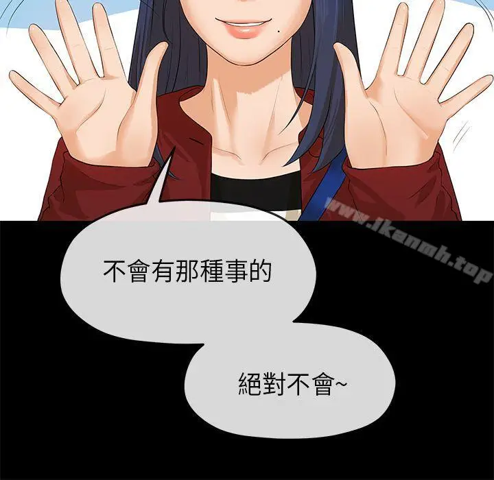 漫画《初恋情结》第7话第23张图