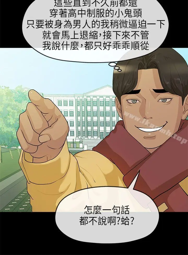 漫画《初恋情结》第7话第6张图