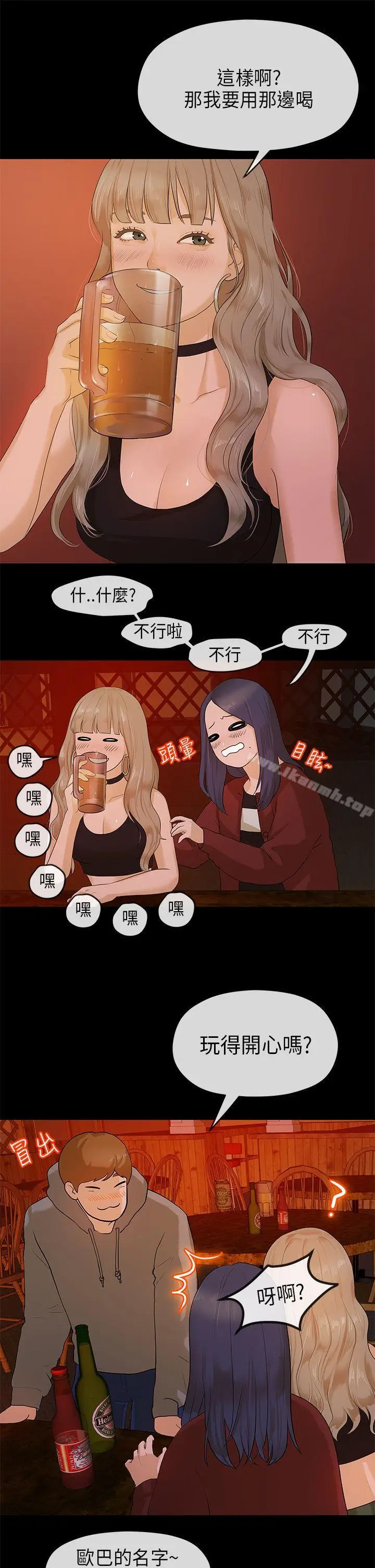 漫画《初恋情结》第8话第15张图