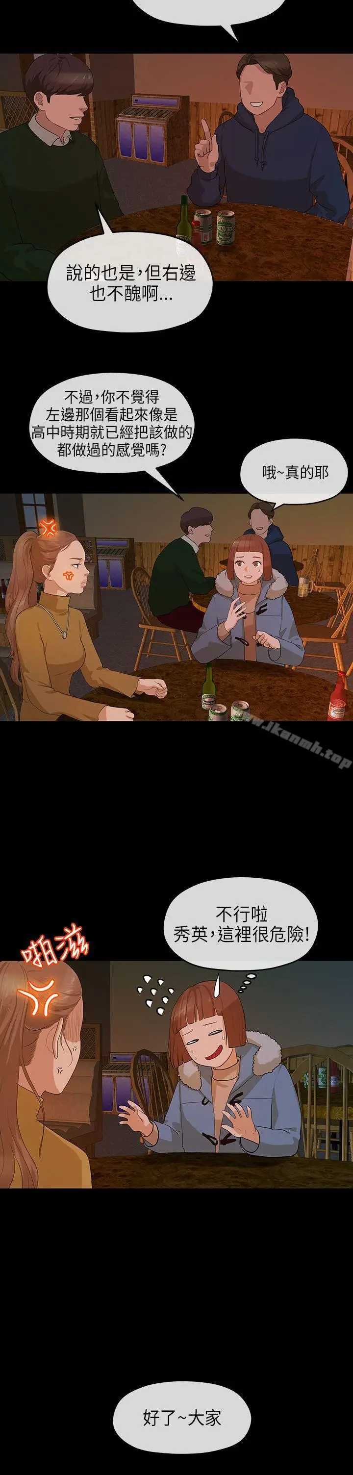 漫画《初恋情结》第8话第2张图