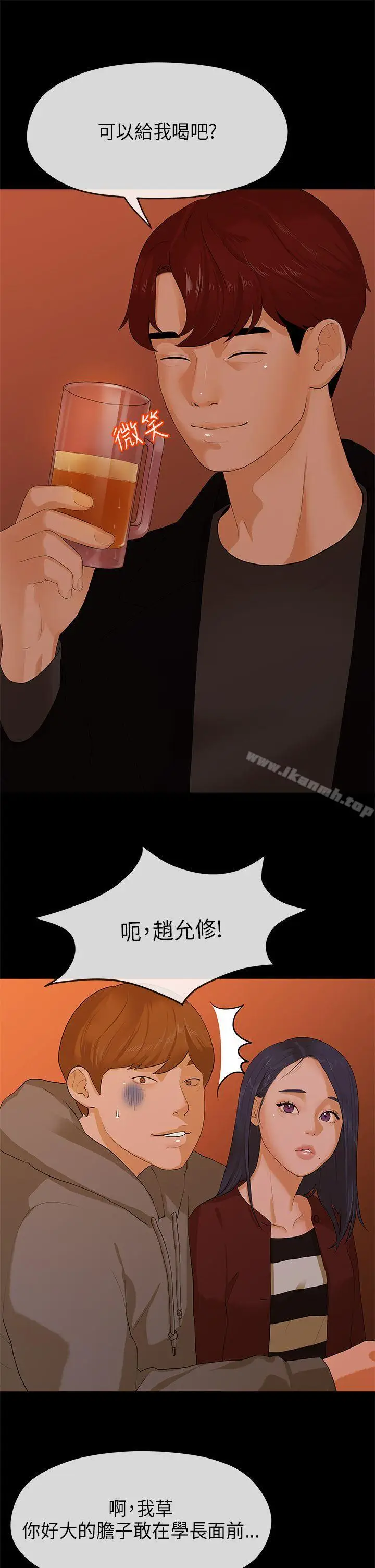 漫画《初恋情结》第8话第23张图