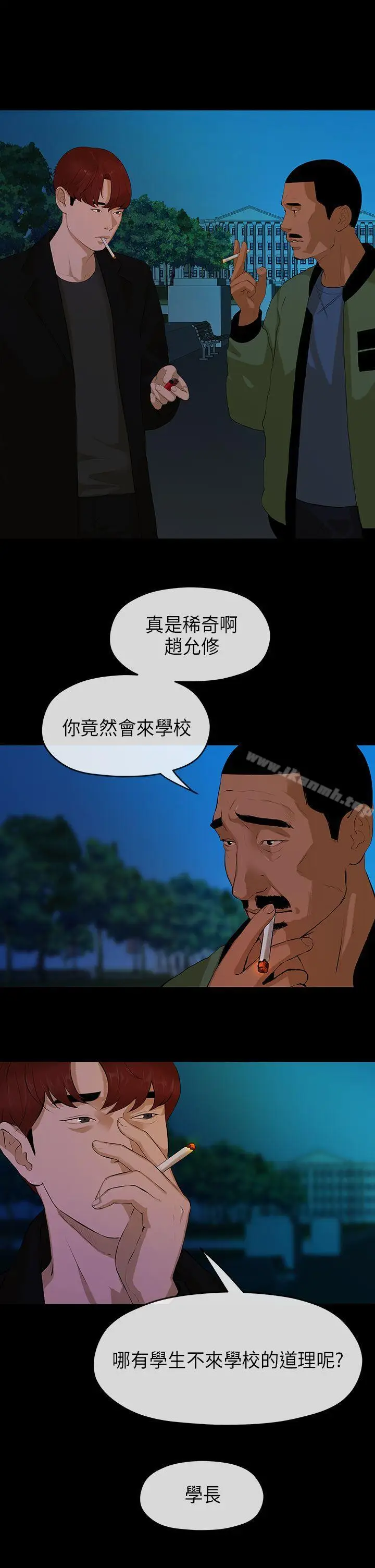 漫画《初恋情结》第8话第7张图