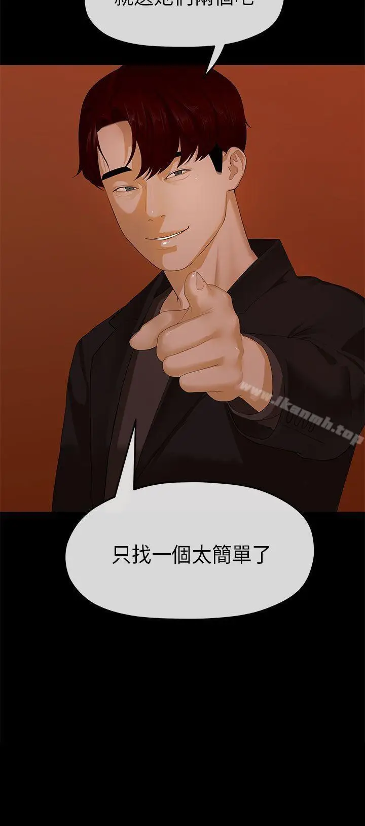 漫画《初恋情结》第9话第25张图