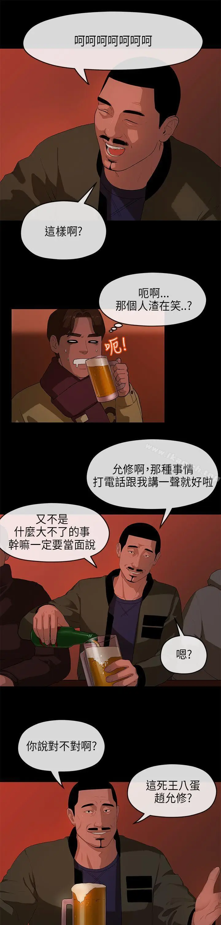 漫画《初恋情结》第9话第6张图
