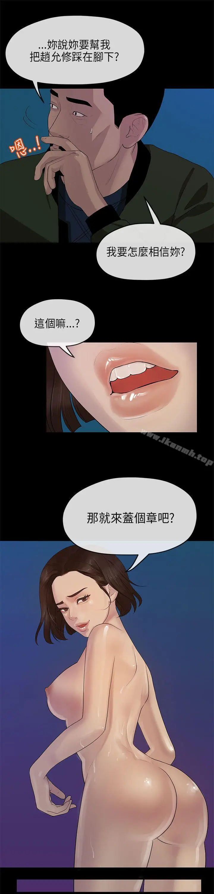 漫画《初恋情结》第10话第13张图