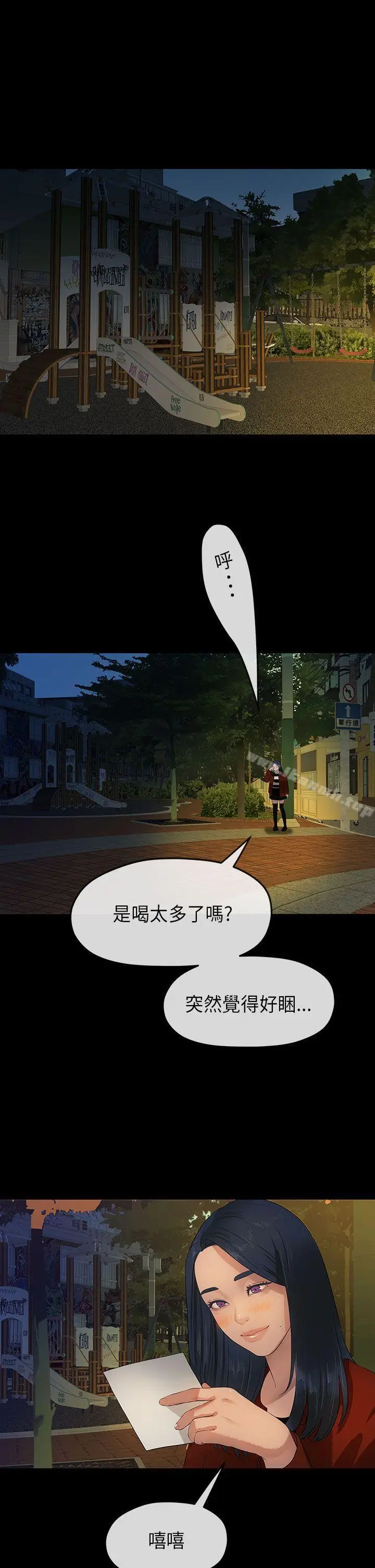 漫画《初恋情结》第10话第20张图