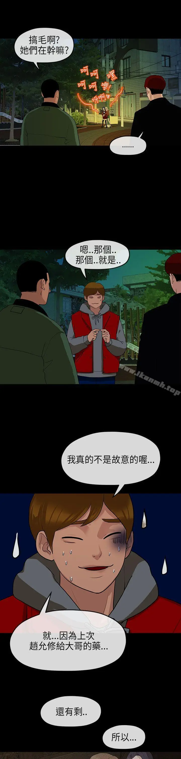 漫画《初恋情结》第10话第23张图