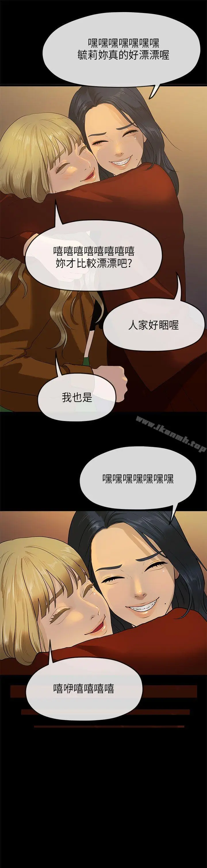 漫画《初恋情结》第10话第26张图