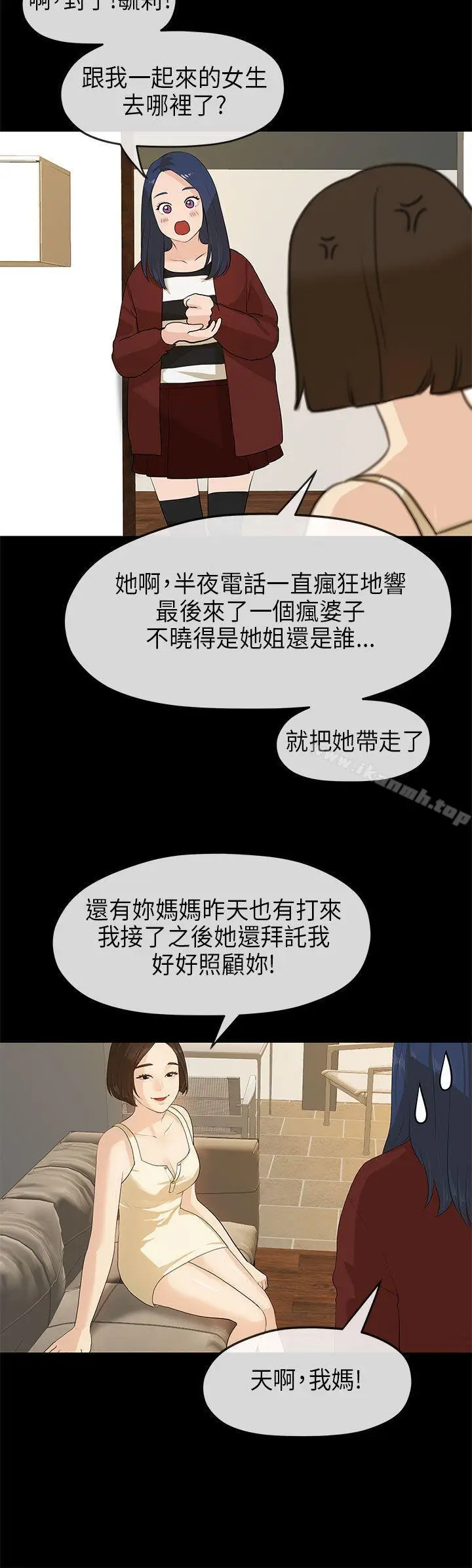 漫画《初恋情结》第11话第25张图