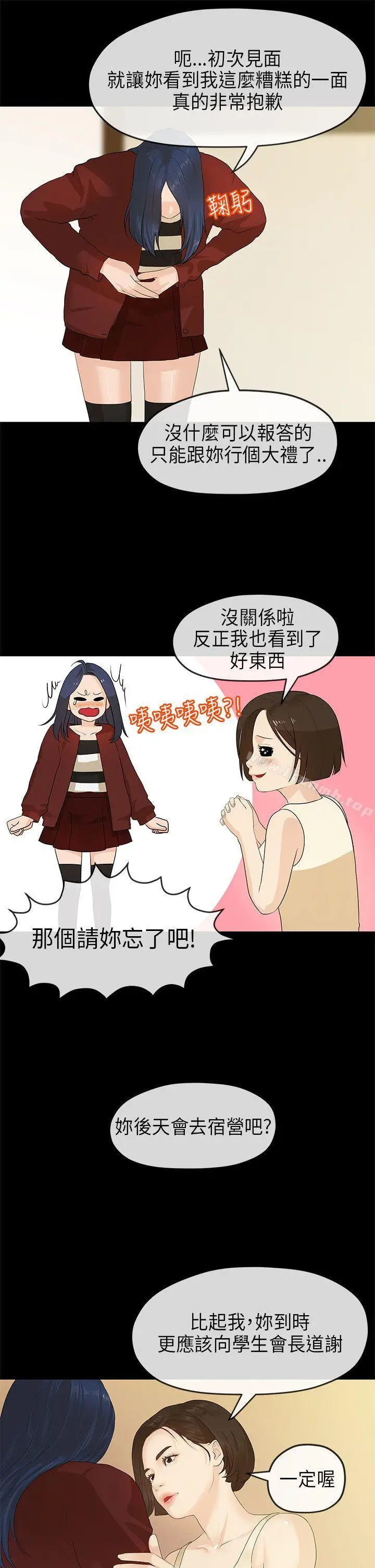 漫画《初恋情结》第11话第26张图