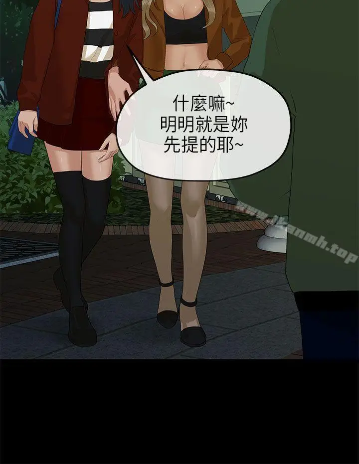 漫画《初恋情结》第11话第6张图