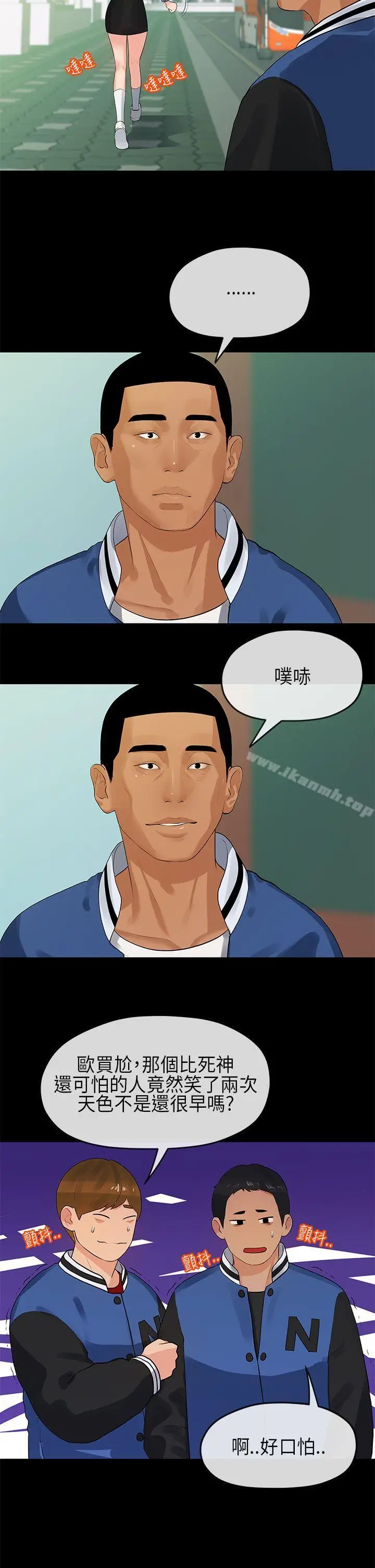 漫画《初恋情结》第12话第10张图