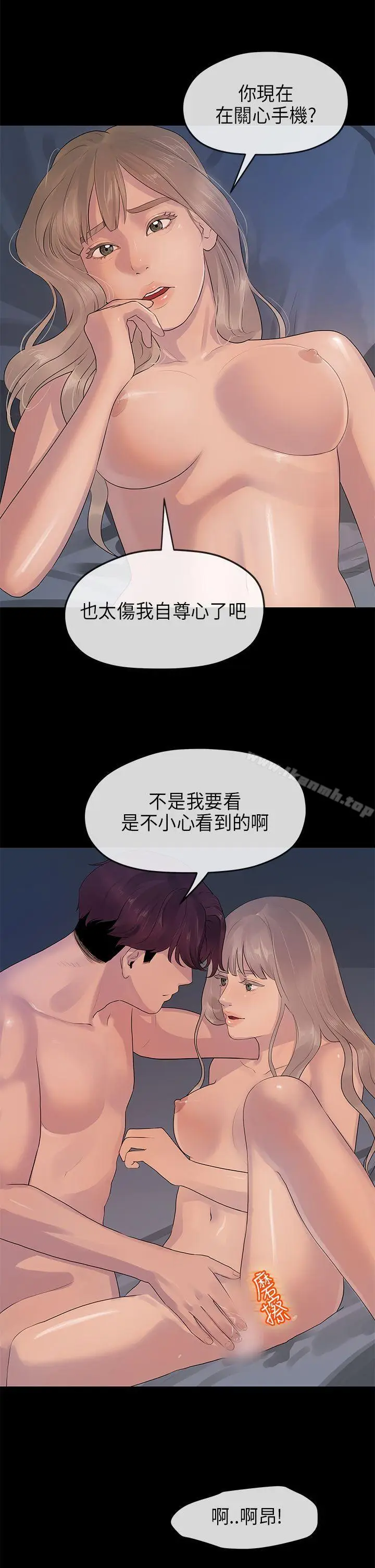 漫画《初恋情结》第12话第16张图