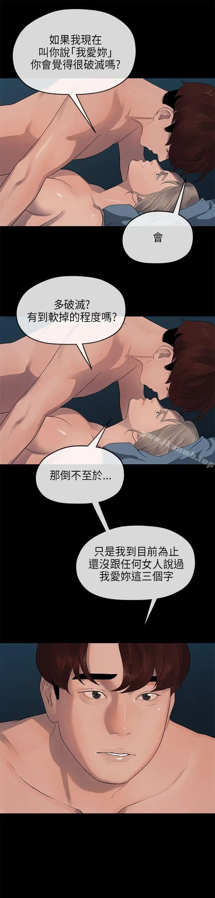 漫画《初恋情结》第12话第25张图