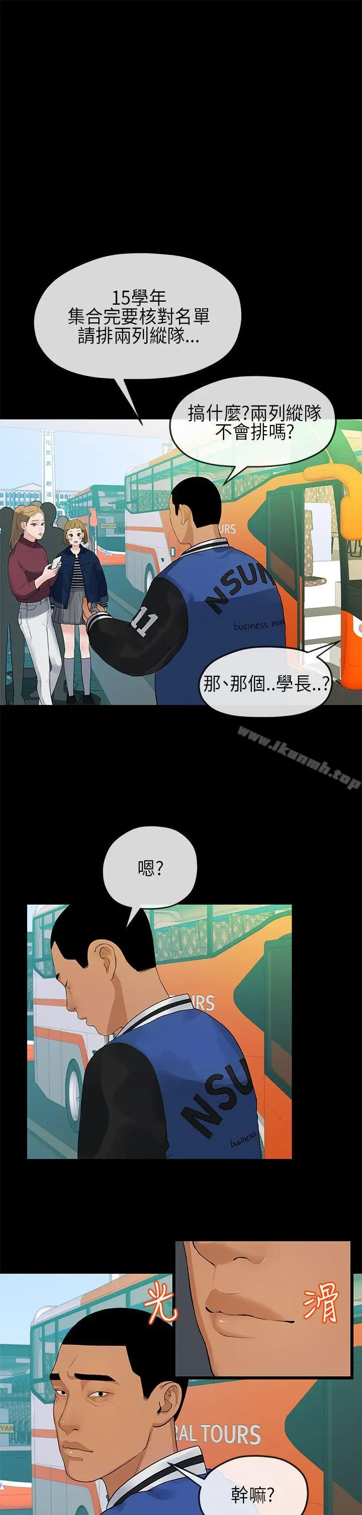 漫画《初恋情结》第12话第6张图