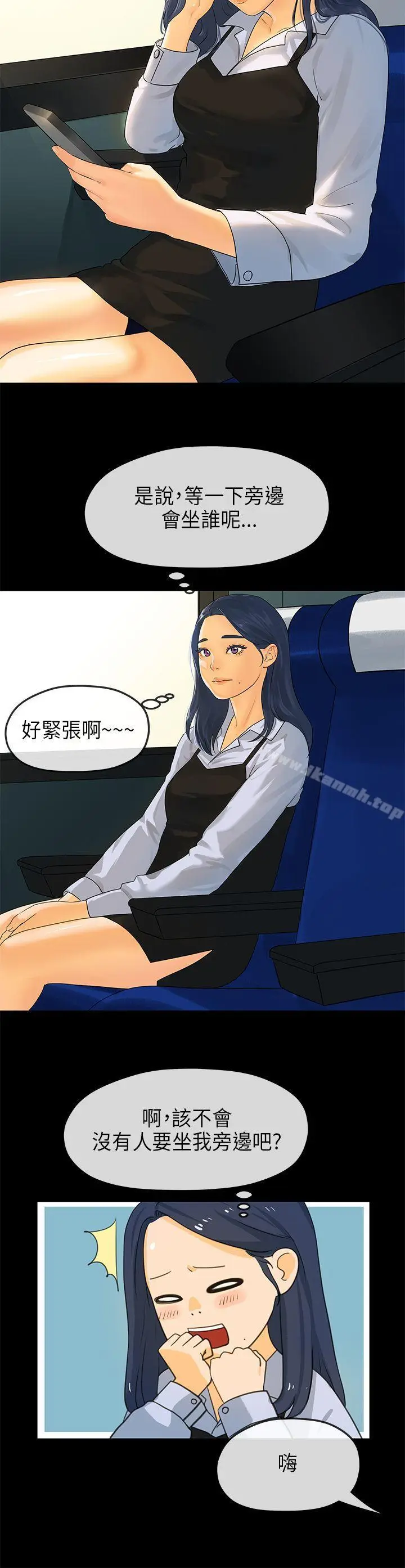 漫画《初恋情结》第13话第2张图